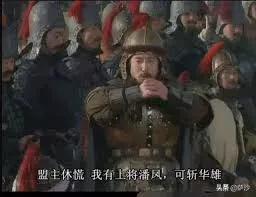 刑道荣:如果你在三国时期，各位条友有几个能打得过邢道荣，潘凤