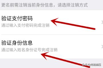 怎么更改微信的实名认证,微信如何取消实名认证信息？