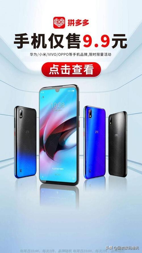 网购手机哪个平台好？插图10