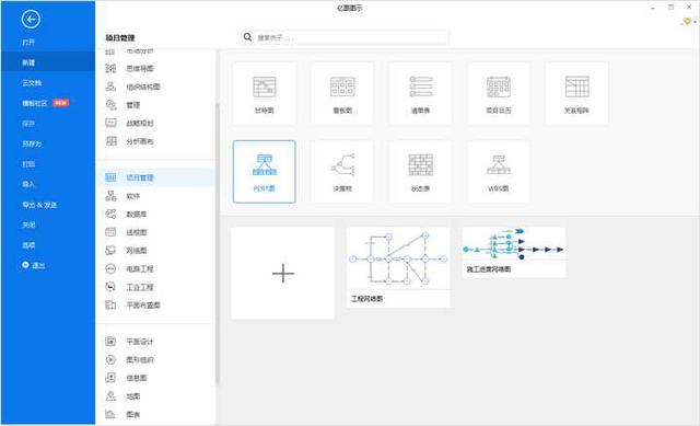 项目管理工具方法有哪些，项目经理通常会使用哪些工具