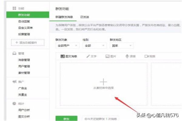 微信公众号客服功能:微信公众号后台怎么样操作？