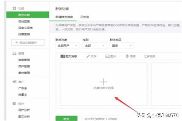 公众号后台登录,微信公众号怎么进入后台登录？