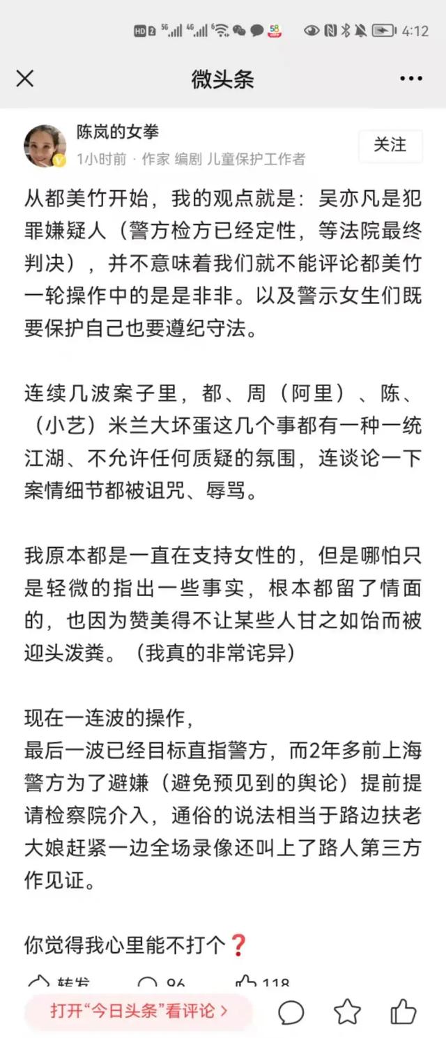 钱枫新恋情疑曝光:钱枫和小艺怎么好几天都没下文了？