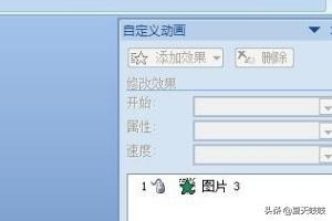 如何让同一张ppt上的两张图片分别显示? 如何让同一张ppt上的两张图片分别显示?