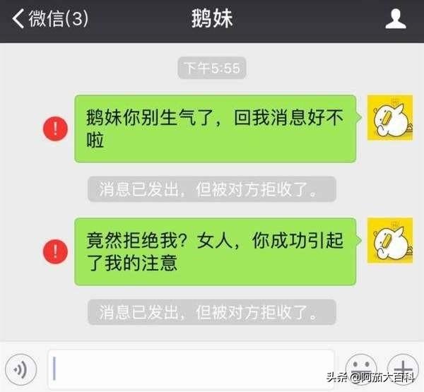 微信里被对方拉黑了还能怎么互相发消息