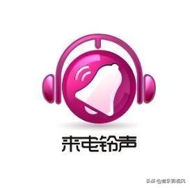 头条问答 大家都是用什么歌曲作为手机铃声的 16个回答