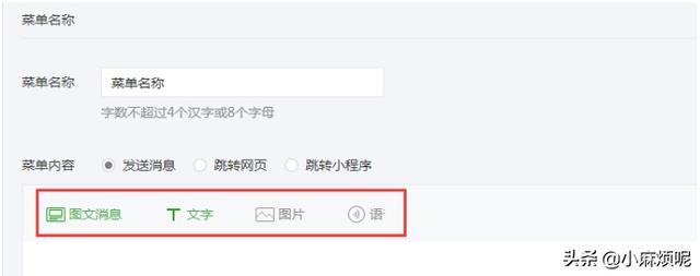公众号导航栏设置规则:微信公众号栏目怎么设置？(微信公众号在看怎么设置)