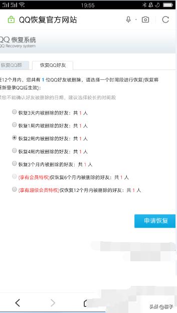 手机qq好友恢复,怎么用手机快速恢复qq好友？