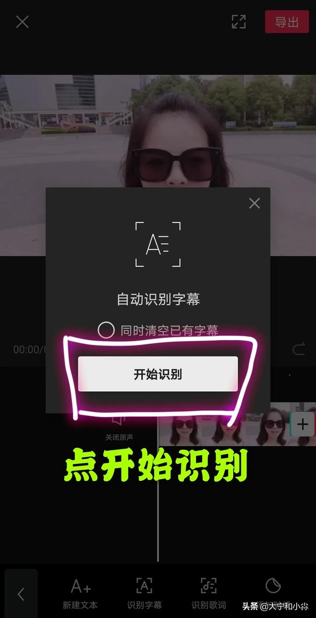 给拍摄的视频加字幕有什么好用的软件吗