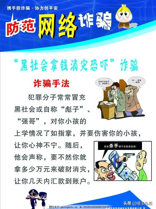 愚猫返利网:现在网络上的骗子越来越多，各位有什么好办法吗？