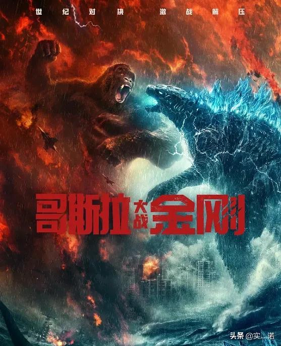 《哥斯拉大战金刚》里为什么金刚打不赢哥斯拉？
