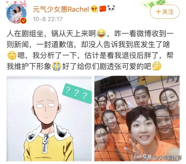 惠若琪幽默回应照片被打码：“估计是看我胖了,帮我维护下形象！”对此你怎么看？