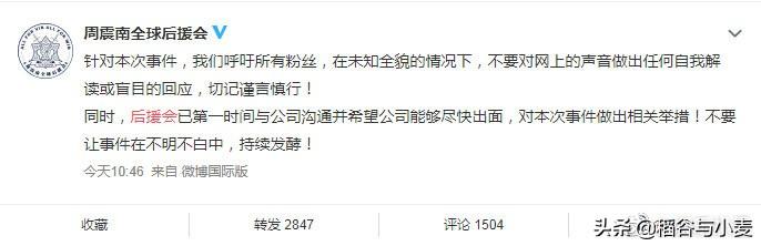 赵小棠家境怎么样:如何看待周震南父母疑似被列入失信人员名单？