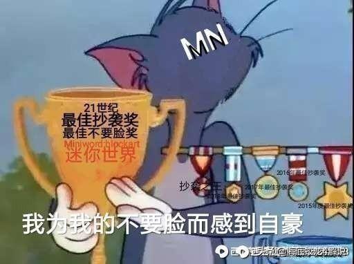 我的世界少儿不宜的皮肤，小学生为什么认为MC是抄袭迷你的