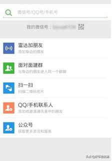 怎样可以快速增加更多的微信好友(快速加微信好友1000人)