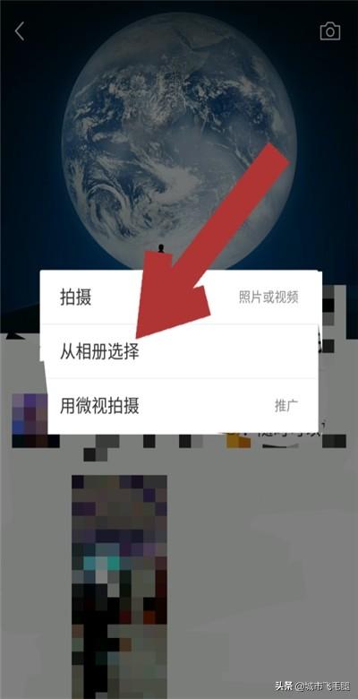 如何发视频到微信<a href=https://maguai.com/list/256-0-0.html target=_blank class=infotextkey>朋友圈</a>？