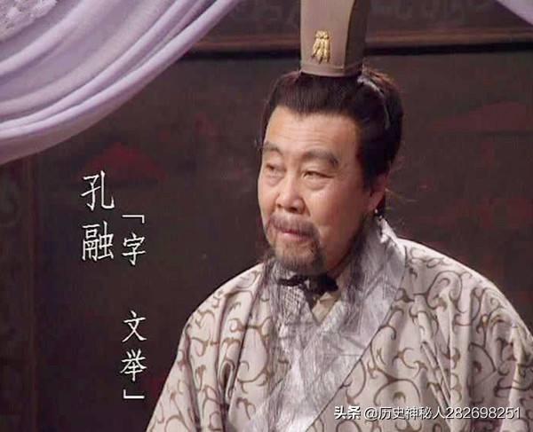 孔融怎么死的？