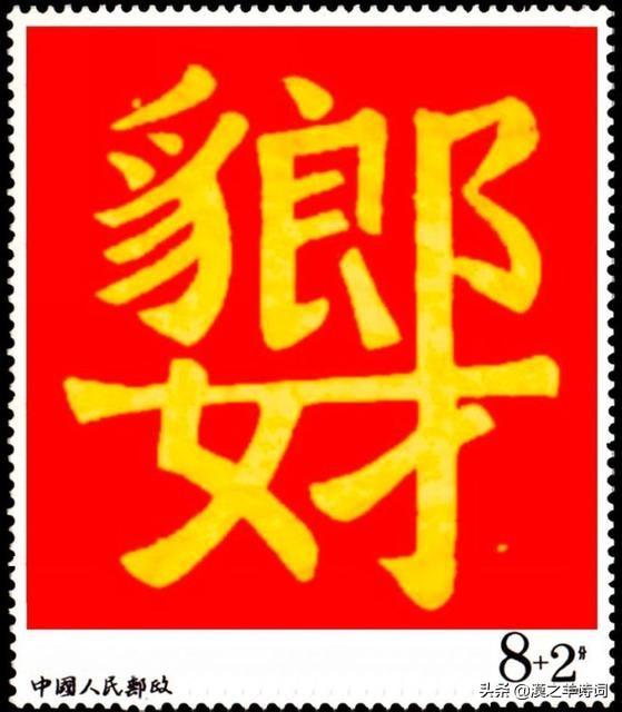 带好运的微信名四个字:汉语中，有哪些四个字的吉祥语或四字吉祥图案？(四个字的吉祥语)