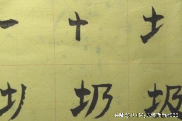 出字笔画，正、写、出、圾、再、过字的笔画笔顺（如何写）？