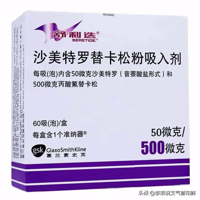 头条问答 请讲讲舒利迭和欧乐欣的差异吗 2个回答