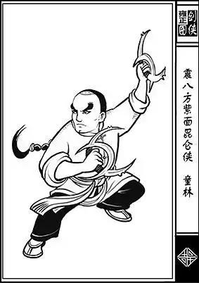 雍正剑侠图里面东西南北四大侠谁的武术最高?