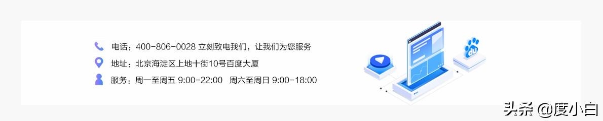 百度推广有多少种方法？哪种效果更好？