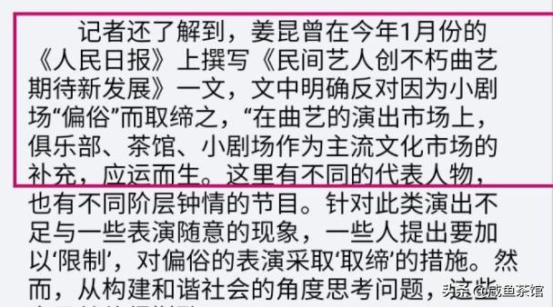 姜昆的女儿:网传姜昆有一亿豪宅，他怎么有这么多钱