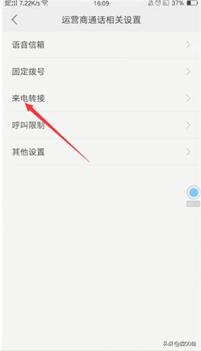 oppo手机怎么设置呼叫转移,oppo手机怎么呼叫转移？