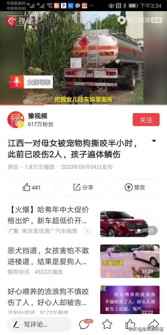 男子摔狗事件:宠物狗咬伤孩子后遭家长摔死，双方各执一词，责任在谁？