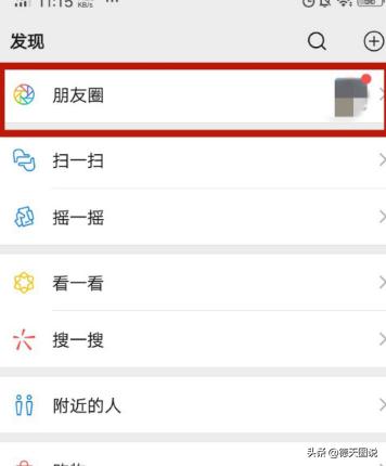 发<a href=https://maguai.com/list/256-0-0.html target=_blank class=infotextkey>朋友圈</a>的技巧和注意事项:为什么有的人喜欢发<a href=https://maguai.com/list/256-0-0.html target=_blank class=infotextkey>朋友圈</a>呢？哪怕领导同事都劝诫最好别发？