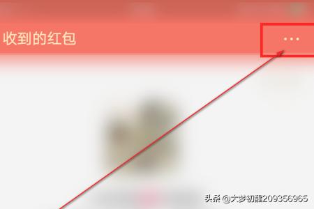 微信红包动态图片:怎么查看微信红包总的收入和支出？