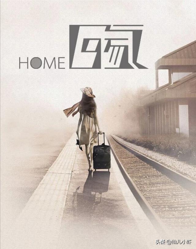 所有的背井离乡，都是为了荣归故里，你怎么看？:荣归故里啥意思 第3张