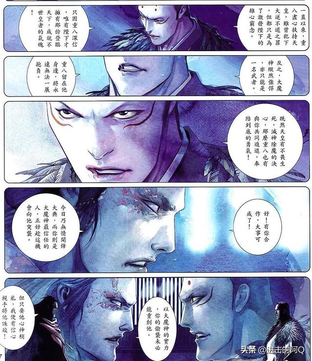 无翼鸟军事漫画大全狂三:《风云》漫画第三部，连城志为何能打败东瀛第一强者大魔神？