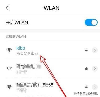 手机上怎么看wifi密码,如何通过手机查看WiFi密码？