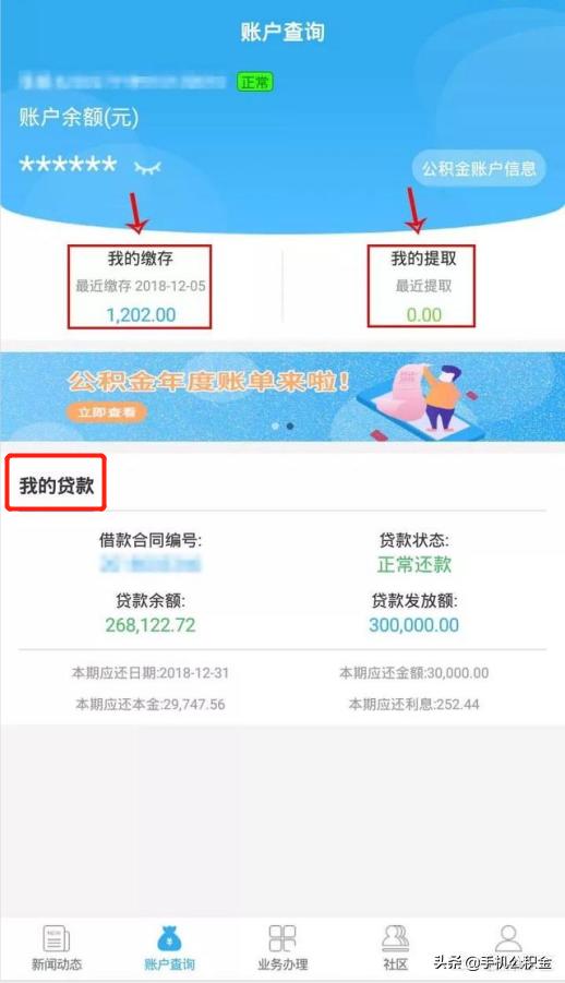 住房公积金基数是怎么规定的,住房公积金基数怎么确定