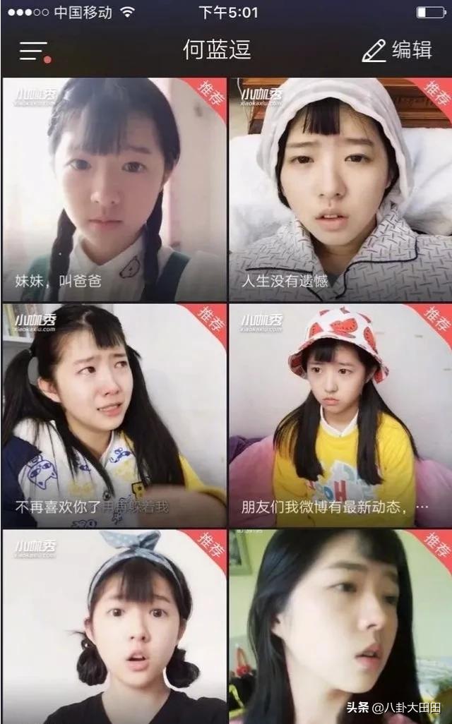 刚出道就凉，从网红摇身一变成明星的“何蓝逗”最近怎样了？