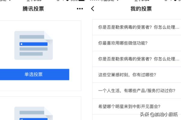 在微信公众号搞投票活动，怎么自己设置规则