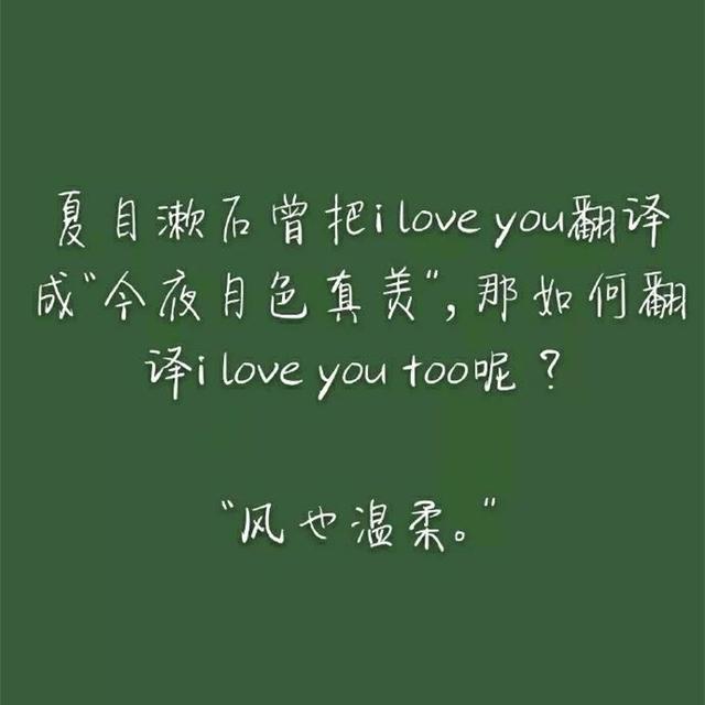 你读过的最美丽的情话,最激动人心的表白是什么？