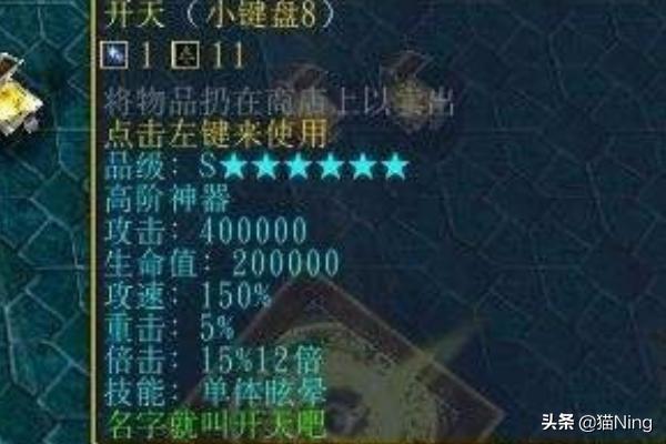 校园修神录7.13菜鸟攻略？-第1张图片-9158手机教程网