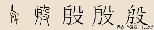 商朝的都城:商朝为什么被称为殷商?其都城在哪里？