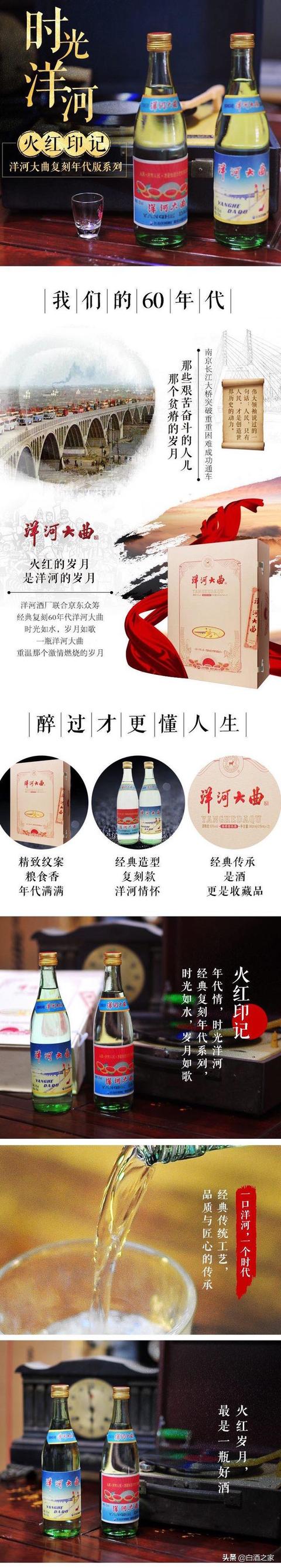 洋河产品中,哪款白酒是你的最爱？为什么？