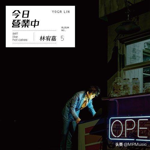 林宥嘉哪首歌好听:林宥嘉的音乐是什么风格的呀？