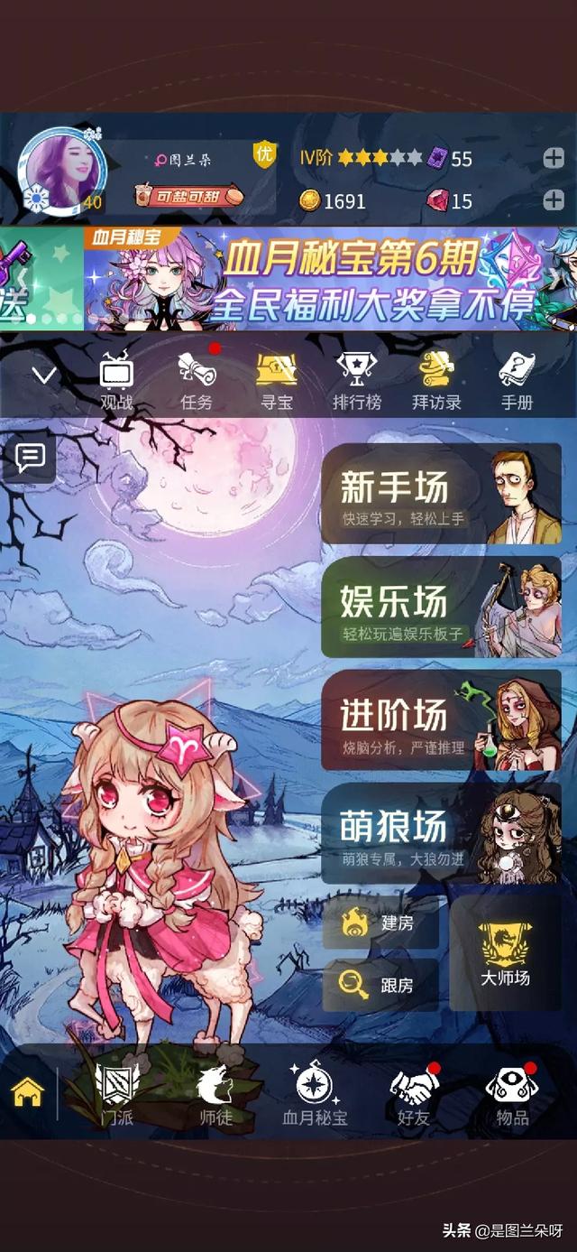狼人杀怎么跟人？