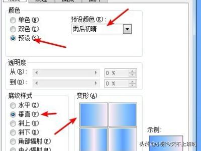 word使用獨特樣式修飾頁面word如何設置頁面顏色設置頁面背景