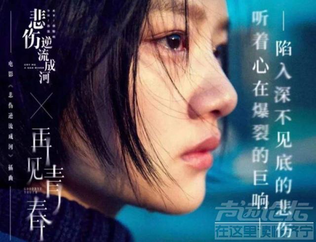 顾森西扮演者:《悲伤逆流成河》中顾森西为什么喜欢易遥