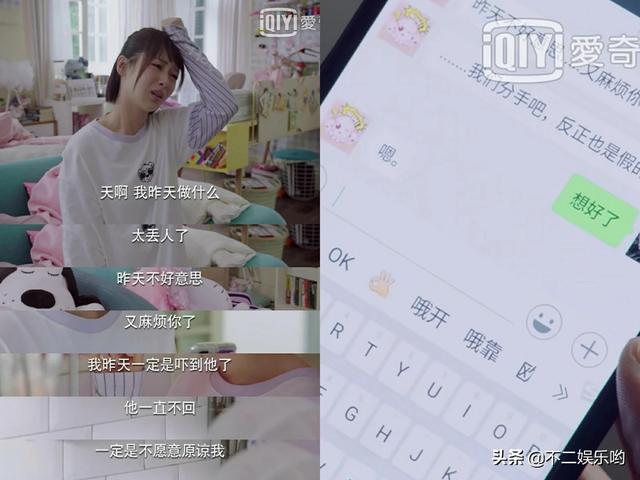 艾情比吴白大多少:热播剧《亲爱的，热爱的》你觉得大结局会是怎么样？