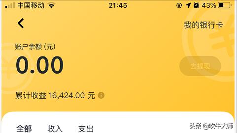 顺风车怎样一天挣500（全职跑顺风车接单技巧）