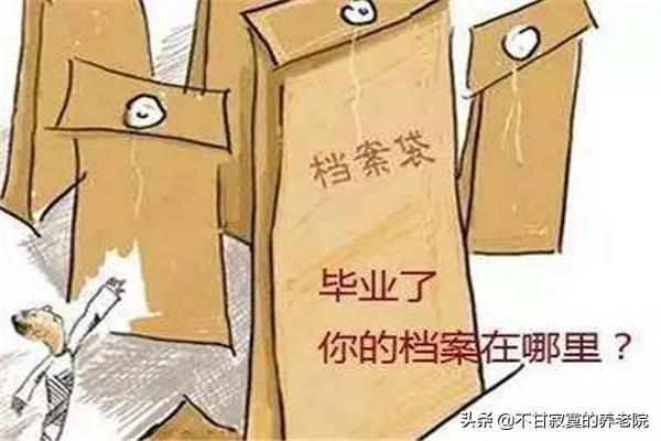 毕业生档案怎么处理,毕业后毕业档案应该如何处理？