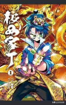 有没有江湖类,搞笑,爽文风的小说推荐？