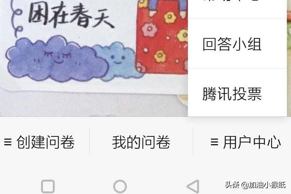 腾讯投票小程序的入口及使用